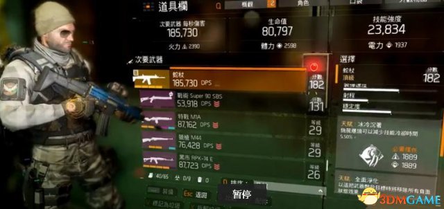 全境封锁火体流配装