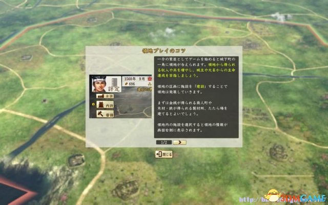 信长之野望创造:战国立志传 BUG最快当军团长方法