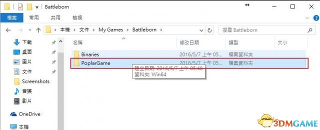 为战而生怎么转移存档