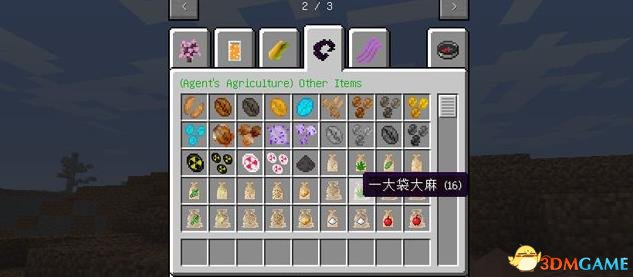 我的世界终极农业MOD