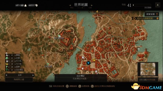 巫师3血与酒高等油购买位置