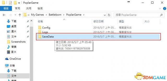 为战而生怎么转移存档