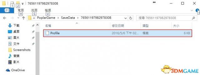 为战而生怎么转移存档