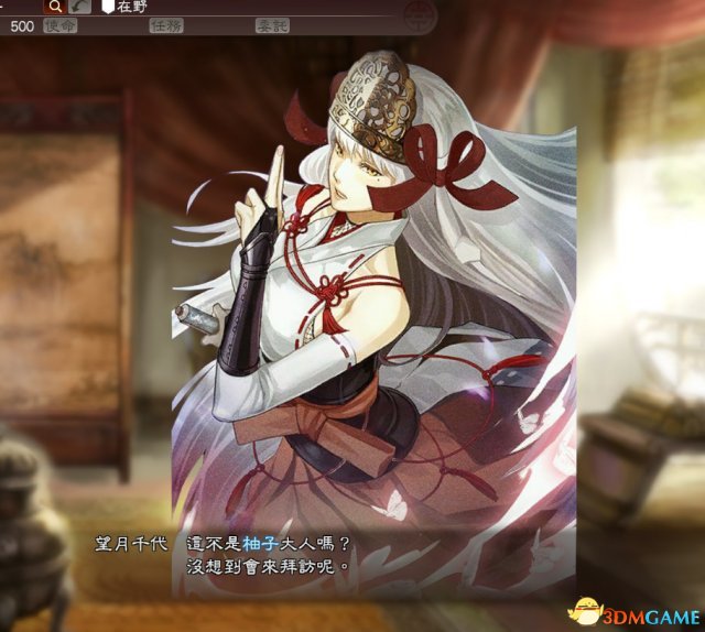 三国志13漫风女战士头像MOD