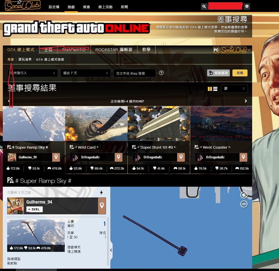 侠盗猎车5GTA5PC版 毒图制作方法视频教程 怎么做图