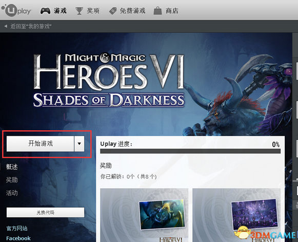 原始杀戮uplay版安装教程