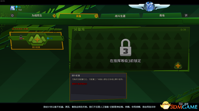 为战而生游戏小彩蛋