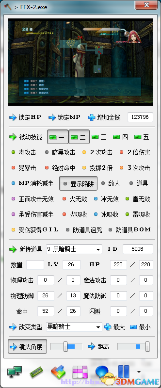 最终幻想10/10-2 小斧头修改器 全能属性技能修改器