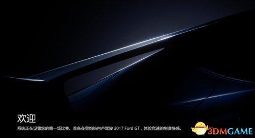 极限竞速6巅峰PC版怎么下载