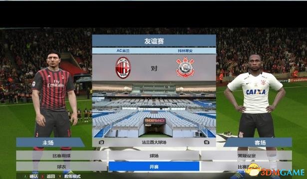 PES2016飞鱼大补5.15