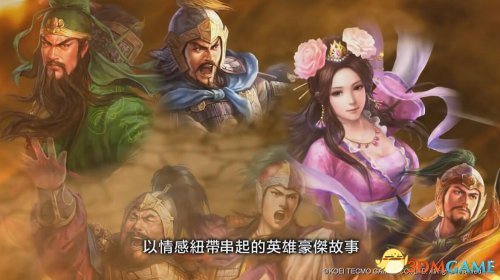 三国志131.5升级档解压出错怎么办