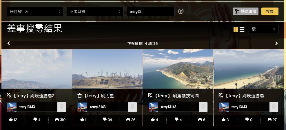 侠盗猎车5GTA5PC版 毒图制作方法视频教程 怎么做图