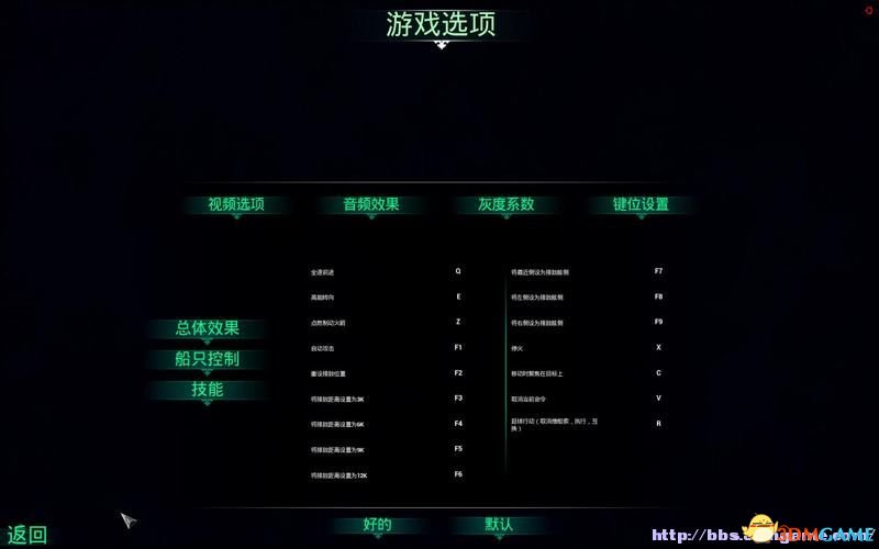 哥特舰队：阿玛达 图文攻略 全舰船升级技能教程攻略