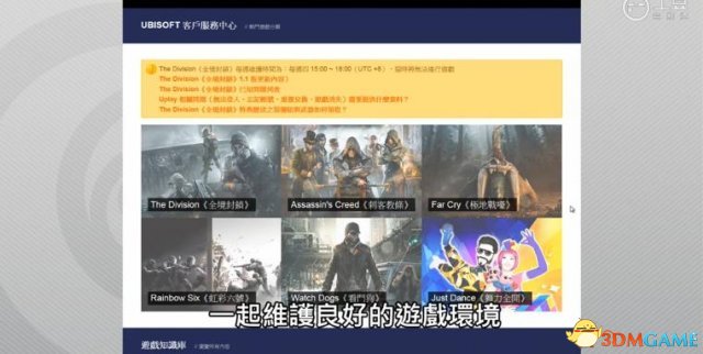 《全境封锁》外挂举报视频教程 全境封锁怎么举报外挂