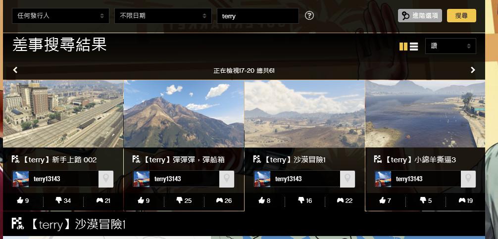 侠盗猎车5GTA5PC版 毒图制作方法视频教程 怎么做图