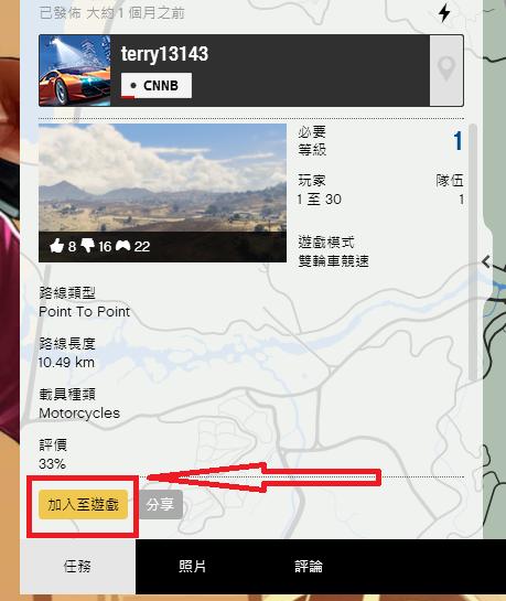 侠盗猎车5GTA5PC版 毒图制作方法视频教程 怎么做图