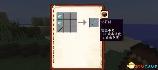 我的世界1.8.X合成指南MOD