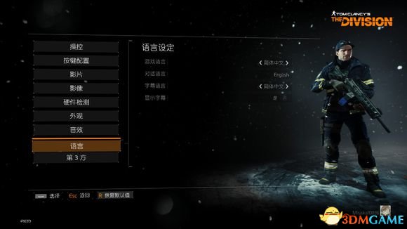 全境封锁没有中文怎么办