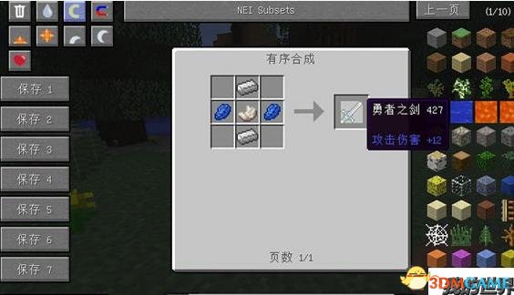 我的世界1.7.10剑之星系MOD