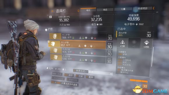 全境封锁装备搭配及选择方法