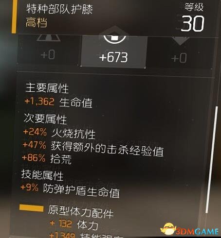 全境封锁PVP向养成指南