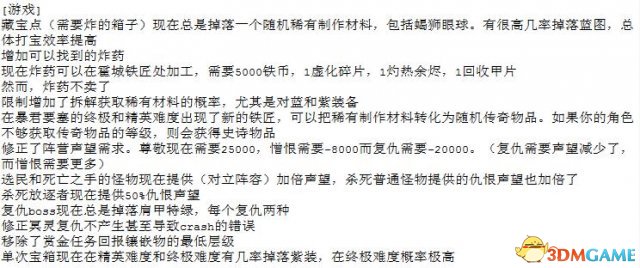恐怖黎明1002版有哪些更新