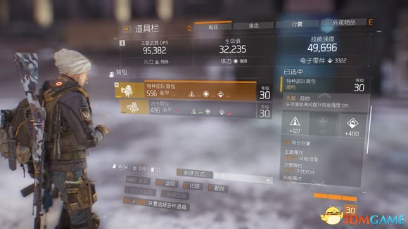 全境封锁装备搭配及选择方法