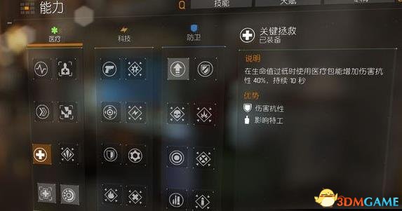 全境封锁PVP向养成指南