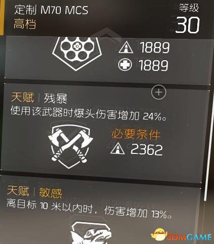全境封锁PVP向养成指南