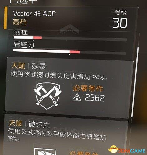 全境封锁PVP向养成指南