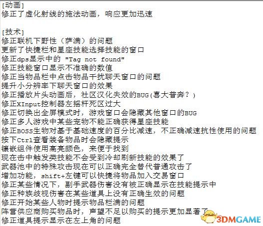 恐怖黎明1002版有哪些更新