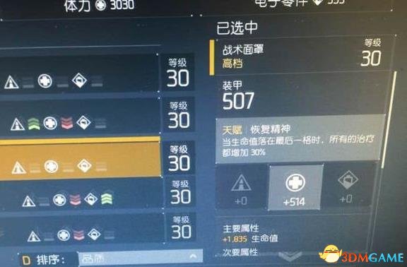 全境封锁喷子站桩回血对撸流玩法