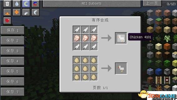 我的世界合成生物MOD