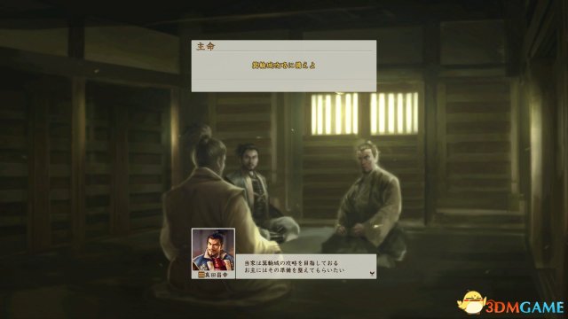 信长之野望创造:战国立志传 特性搭配推荐 特性测试