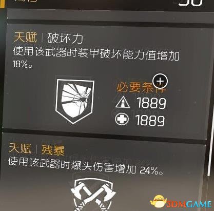全境封锁PVP向养成指南