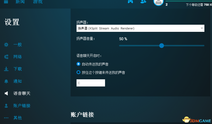 全境封锁如何开启内置语音系统