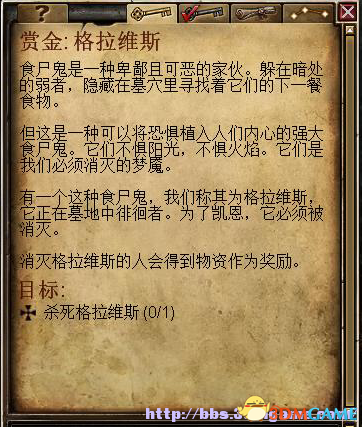 恐怖黎明 格拉维斯位置 格拉维斯在哪 赏金BOSS位置