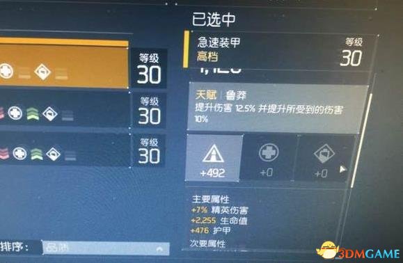 全境封锁喷子站桩回血对撸流玩法