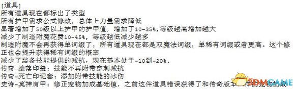 恐怖黎明1002版有哪些更新