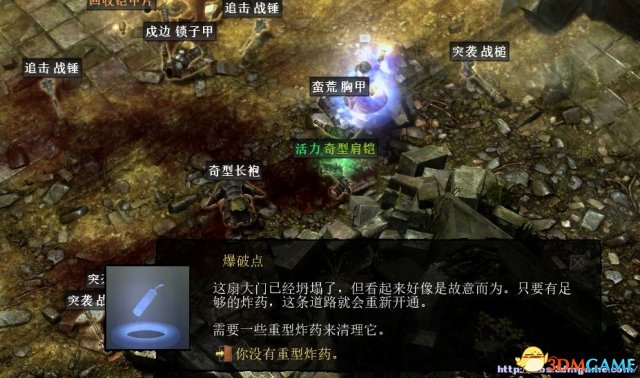 恐怖黎明 重型炸药获得方法 怎么获得重型炸药