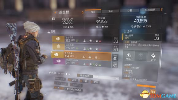 全境封锁装备搭配及选择方法