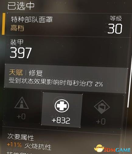 全境封锁PVP向养成指南