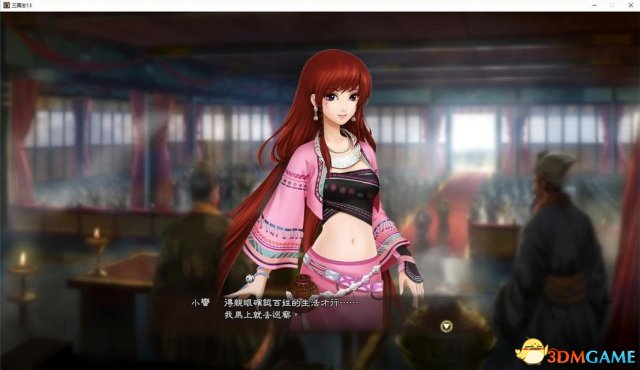 三国志13仙剑5小蛮头像