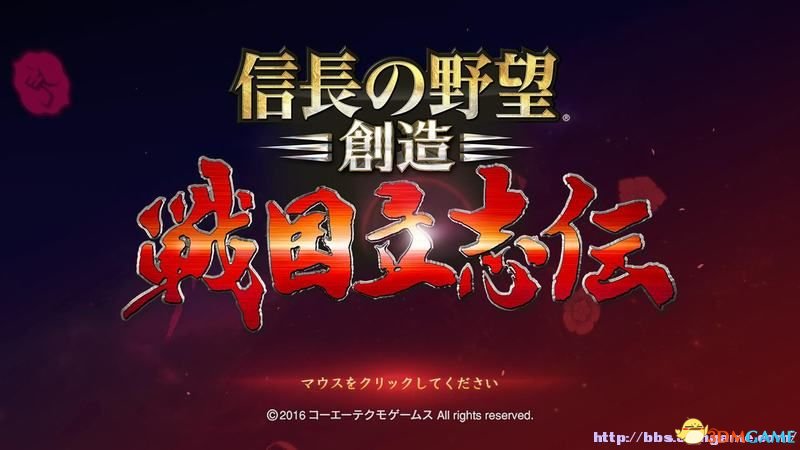 信长之野望创造：战国立志传 图文系统及战国传教程