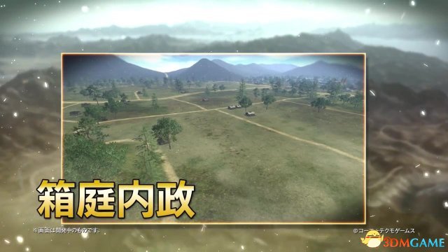 信长之野望创造：战国立志传 政策效果对照一览表