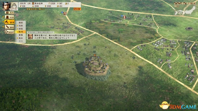 信长之野望创造:战国立志传 领地发展玩法技巧攻略