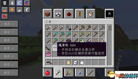 我的世界绳索枪MOD