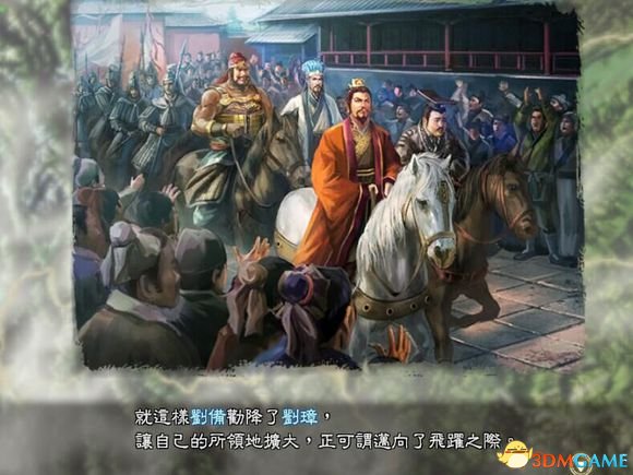 三国志13 1.03免费DLC内容 SAN13免费DLC是什么