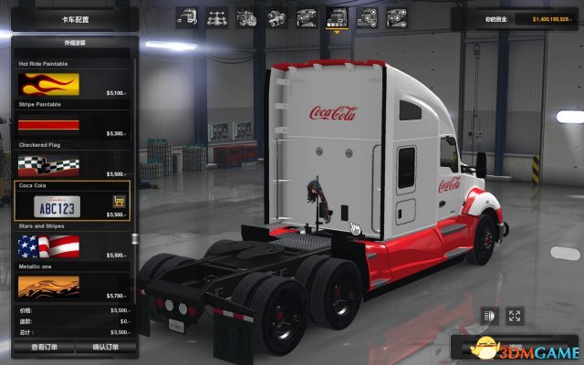 美卡肯沃斯CocaCola皮肤