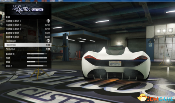 《侠盗猎车5》GTA5PC版 手机端更换车牌方法图文教程
